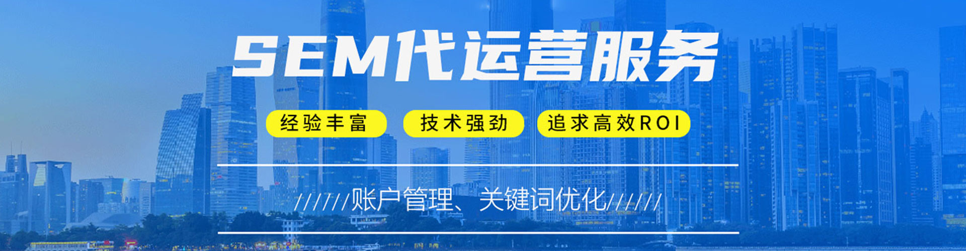 高邑竞价推广开户